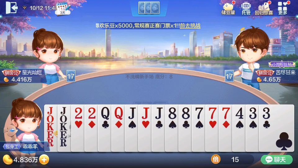 xsd娱乐APP Android下载二维码