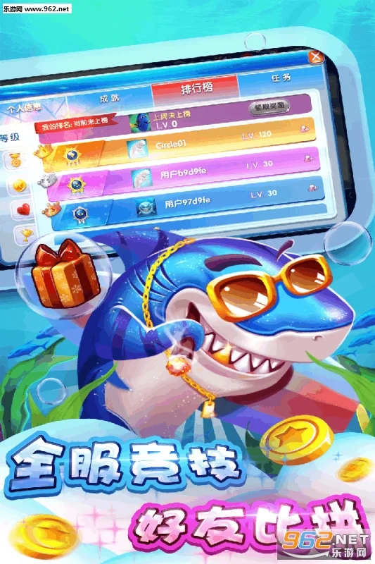 3D捕鱼模式