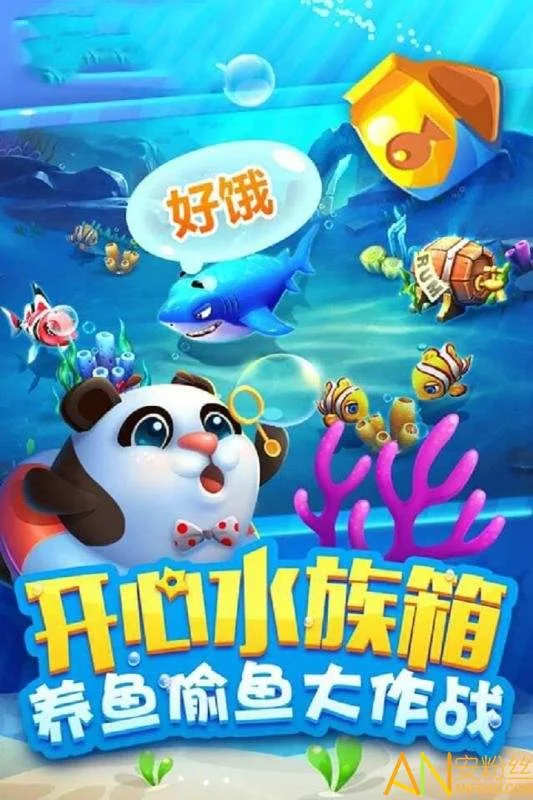 竞技捕鱼模式